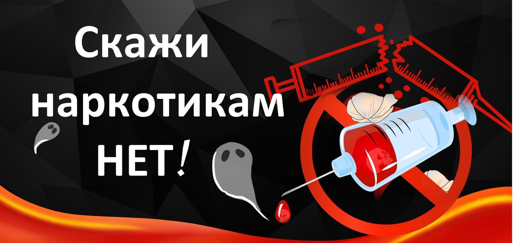 Месячник антинаркотической направленности и популяризации здорового образа жизни.