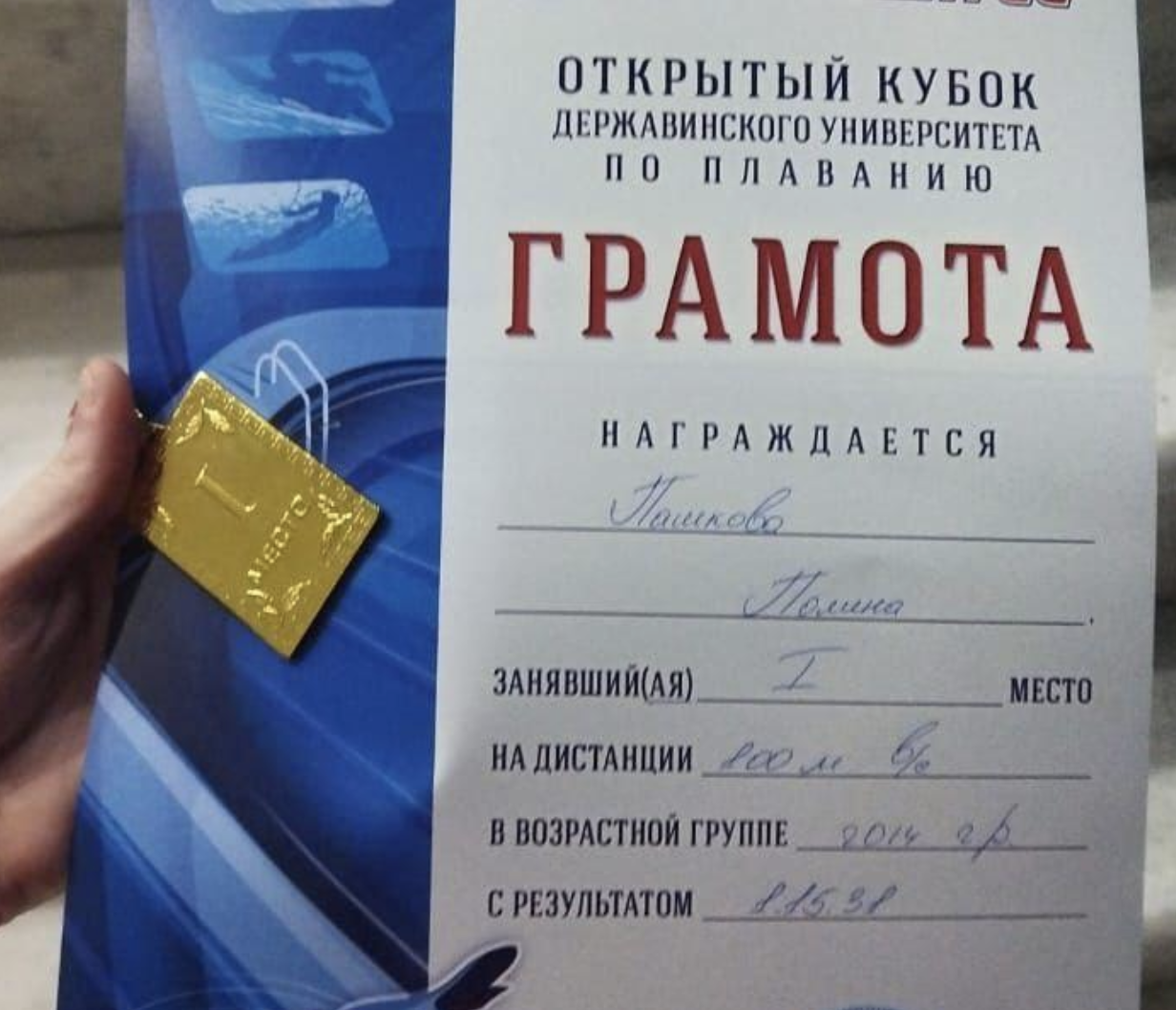 Наши спортсмены.