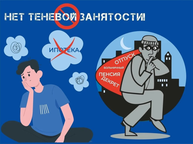 Утвержден план мероприятий противодействия нелегальной занятости на 2025 - 2027 годы.