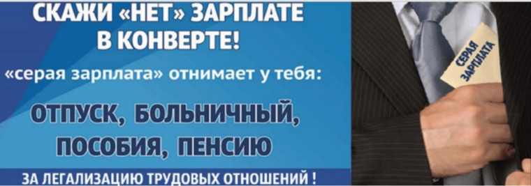 Противодействие нелегальной занятости в 2025 году..